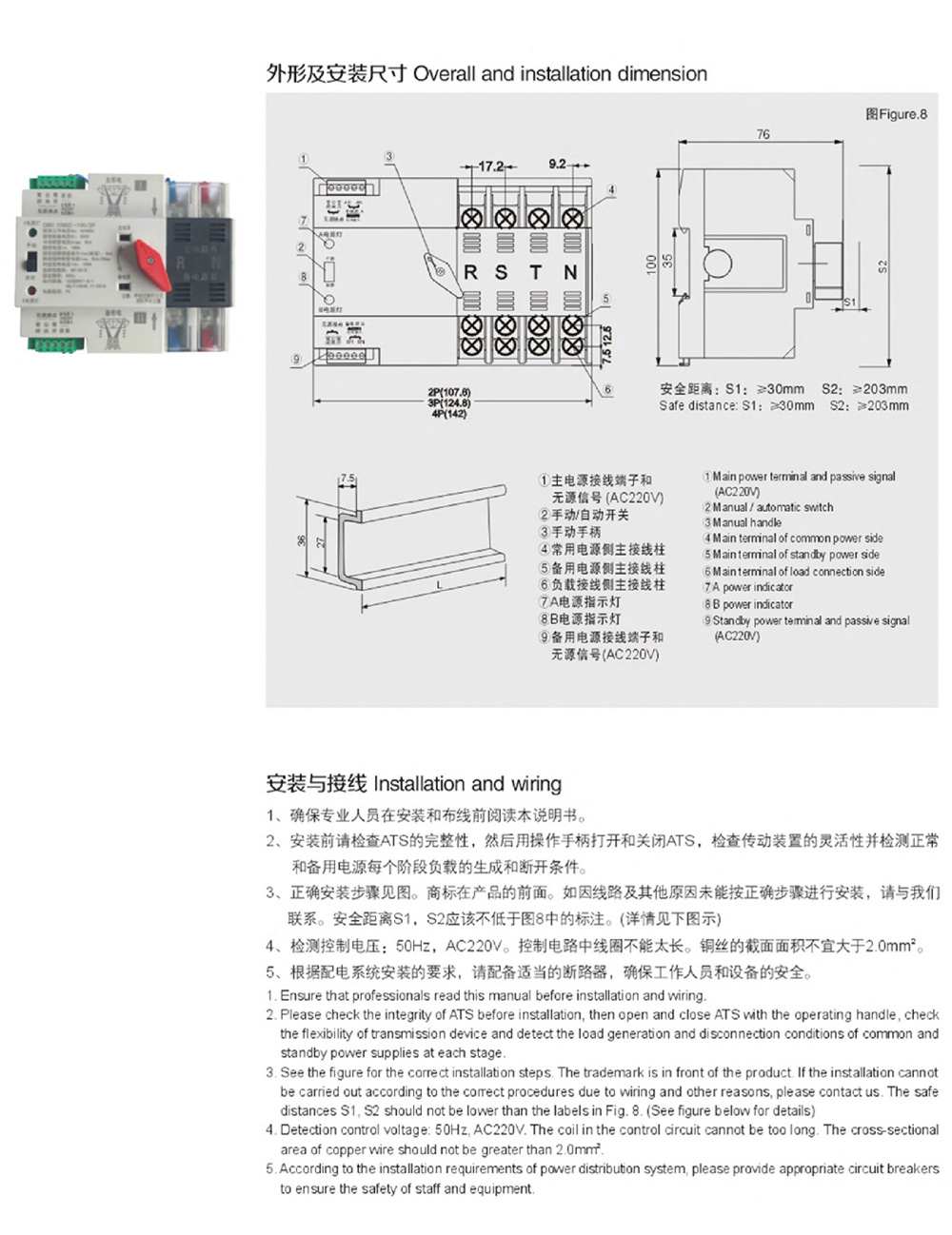 STWOQ8自动转换开关-16.jpg