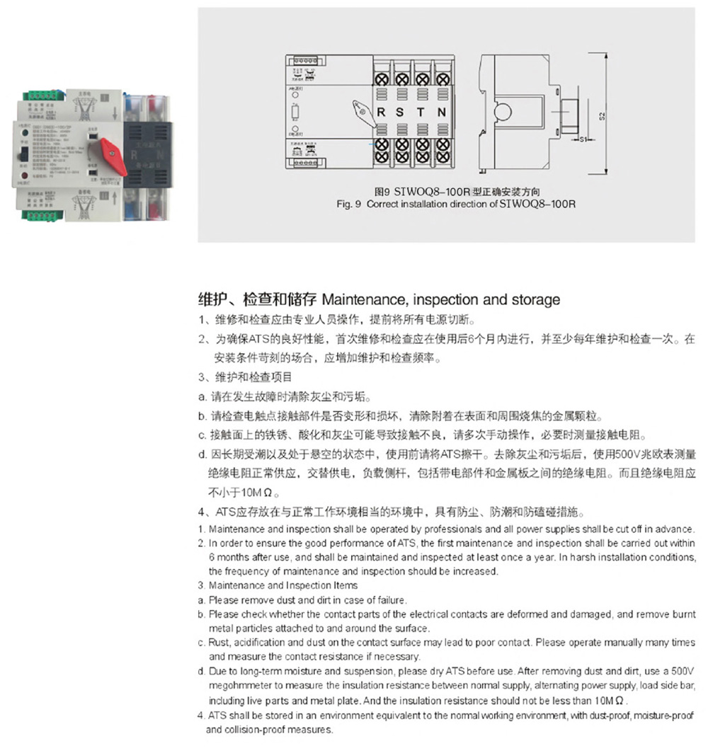 STWOQ8自动转换开关-17.jpg